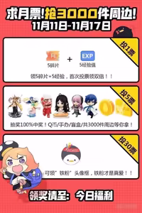 Page 362 of 日月同错-part1 - preview thumbnail