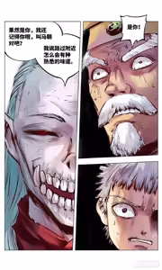 Page 37 of 日月同错-part1 - preview thumbnail