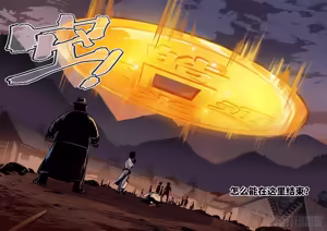 Page 388 of 日月同错-part1 - preview thumbnail