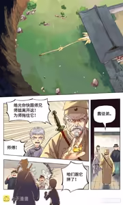 Page 39 of 日月同错-part1 - preview thumbnail
