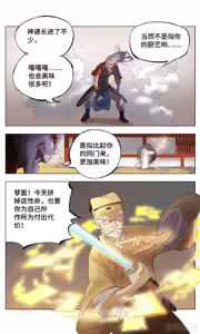 Page 43 of 日月同错-part1 - preview thumbnail