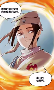 Page 52 of 日月同错-part1 - preview thumbnail