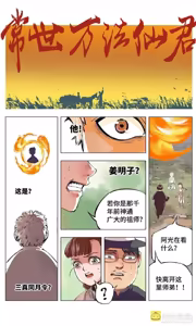 Page 55 of 日月同错-part1 - preview thumbnail