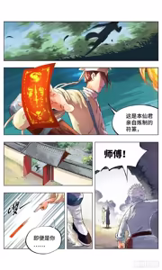 Page 58 of 日月同错-part1 - preview thumbnail