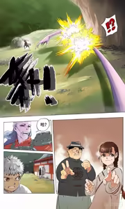 Page 63 of 日月同错-part1 - preview thumbnail