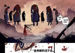 Page 722 of 日月同错-part1 - preview thumbnail