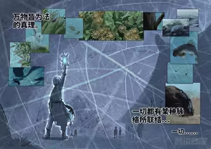Page 81 of 日月同错-part1 - preview thumbnail