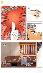 Page 82 of 日月同错-part1 - preview thumbnail
