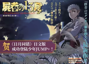 Page 847 of 日月同错-part1 - preview thumbnail