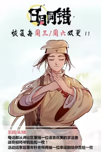 Page 879 of 日月同错-part1 - preview thumbnail