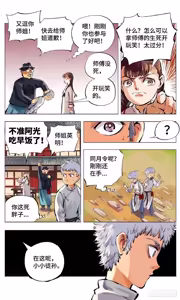 Page 89 of 日月同错-part1 - preview thumbnail