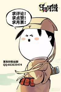 Page 908 of 日月同错-part1 - preview thumbnail