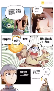 Page 91 of 日月同错-part1 - preview thumbnail