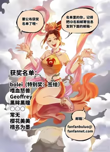 Page 924 of 日月同错-part1 - preview thumbnail