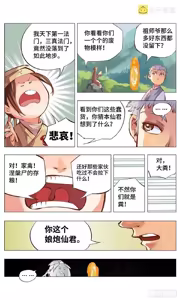 Page 95 of 日月同错-part1 - preview thumbnail