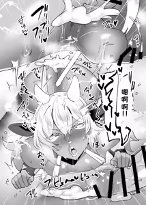 Page 18 of 欢迎光临异种族美少年娼馆 ！ - preview thumbnail