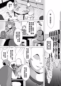 Page 3 of 欢迎光临异种族美少年娼馆 ！ - preview thumbnail