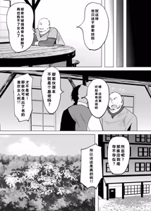 Page 31 of 欢迎光临异种族美少年娼馆 ！ - preview thumbnail