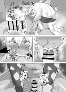 Page 9 of 欢迎光临异种族美少年娼馆 ！ - preview thumbnail