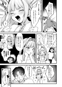Page 3 of 妹はいじめられたい - preview thumbnail