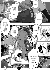 Page 8 of 같은 밴드 베이시스트를 **해버렸는데 어떡해? - preview thumbnail