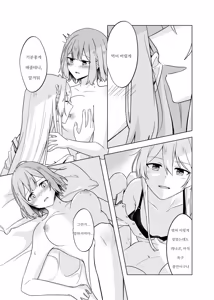 Page 16 of Kanja ni H nante, Muri Muri! | 환자에게 H라니 무리무리! (Watashi ga Koibito ni Nareru Wakenaijan, Muri Muri! (Muri ja Nakatta!?)) - preview thumbnail