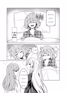 Page 3 of Kanja ni H nante, Muri Muri! | 환자에게 H라니 무리무리! (Watashi ga Koibito ni Nareru Wakenaijan, Muri Muri! (Muri ja Nakatta!?)) - preview thumbnail