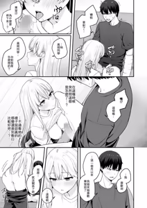 Page 16 of Akogare no Doukyuusei o Tasukete Kega o Shitara Ecchi na Osewa made Shitekureta Hanashi - preview thumbnail