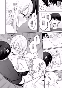 Page 19 of Akogare no Doukyuusei o Tasukete Kega o Shitara Ecchi na Osewa made Shitekureta Hanashi - preview thumbnail