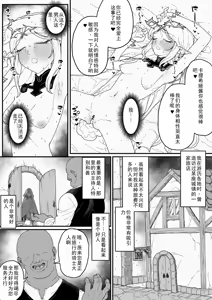 Page 4 of Kyousei Reizoku Onaho Yome Cartethyia - preview thumbnail