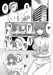 Page 108 of Part Time Manaka-san Wakazuma Enjokousai-ki - preview thumbnail