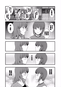 Page 119 of Part Time Manaka-san Wakazuma Enjokousai-ki - preview thumbnail