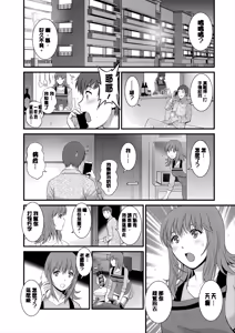 Page 132 of Part Time Manaka-san Wakazuma Enjokousai-ki - preview thumbnail