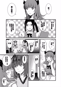 Page 148 of Part Time Manaka-san Wakazuma Enjokousai-ki - preview thumbnail