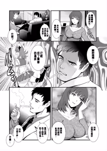 Page 27 of Part Time Manaka-san Wakazuma Enjokousai-ki - preview thumbnail