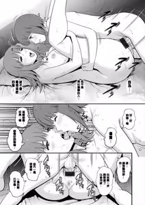 Page 60 of Part Time Manaka-san Wakazuma Enjokousai-ki - preview thumbnail