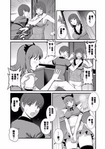 Page 72 of Part Time Manaka-san Wakazuma Enjokousai-ki - preview thumbnail