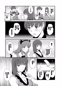 Page 73 of Part Time Manaka-san Wakazuma Enjokousai-ki - preview thumbnail