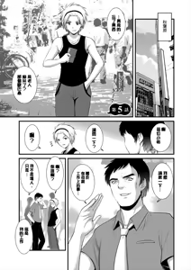 Page 84 of Part Time Manaka-san Wakazuma Enjokousai-ki - preview thumbnail