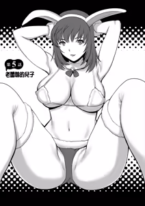 Page 86 of Part Time Manaka-san Wakazuma Enjokousai-ki - preview thumbnail
