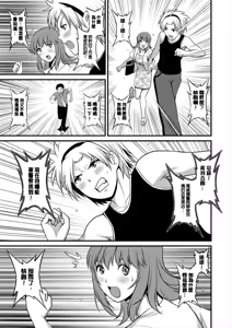 Page 90 of Part Time Manaka-san Wakazuma Enjokousai-ki - preview thumbnail