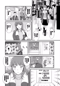 Page 9 of Part Time Manaka-san Wakazuma Enjokousai-ki - preview thumbnail