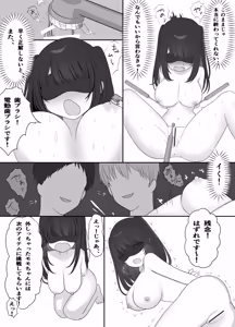 Page 19 of Chikubi Kaihatsu Nama Haishin - preview thumbnail