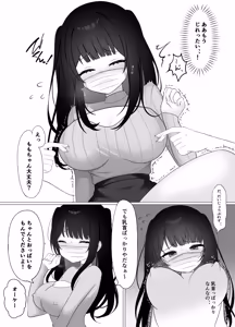Page 8 of Chikubi Kaihatsu Nama Haishin - preview thumbnail
