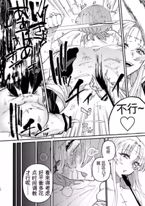 Page 16 of Sodom no Danzai -Urakagyou Sister no Tanoshii Dorei Choukyou Nikki- - preview thumbnail