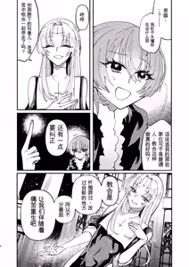 Page 6 of Sodom no Danzai -Urakagyou Sister no Tanoshii Dorei Choukyou Nikki- - preview thumbnail