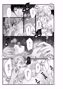 Page 27 of Ojou-sama wa Massage o Shomou Suru - preview thumbnail