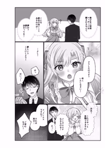 Page 8 of Ojou-sama wa Massage o Shomou Suru - preview thumbnail