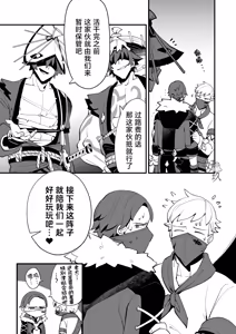Page 13 of The Book of Loving Enemy Mobs | 原神的杂兵推同人合集本 - preview thumbnail