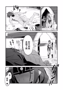 Page 24 of The Book of Loving Enemy Mobs | 原神的杂兵推同人合集本 - preview thumbnail